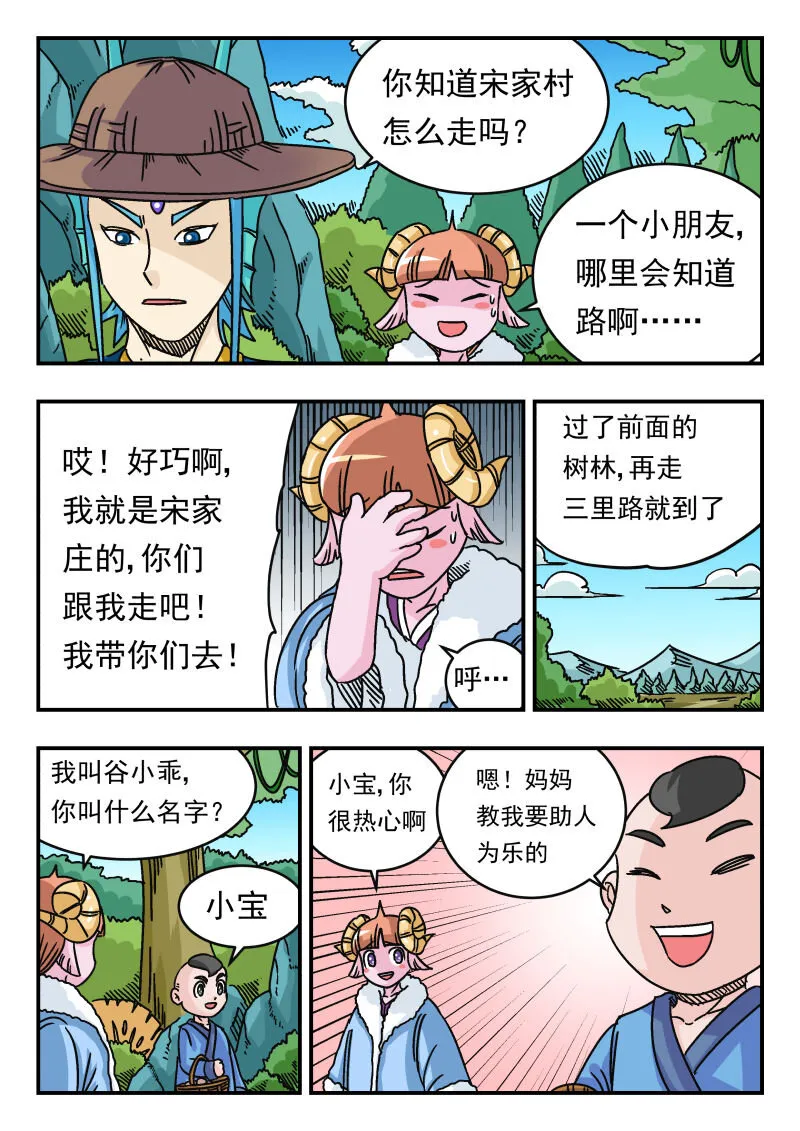 035 〇三五 第7页