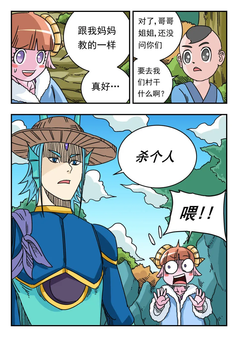 035 〇三五 第8页