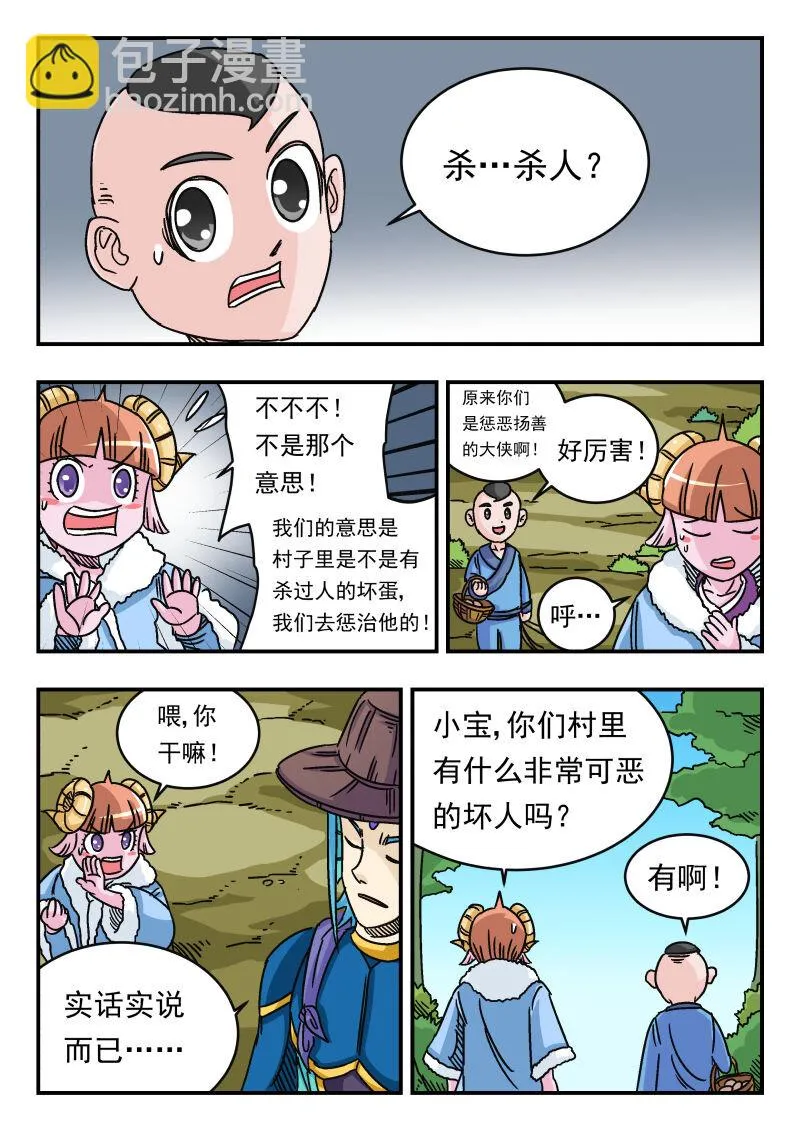 035 〇三五 第9页