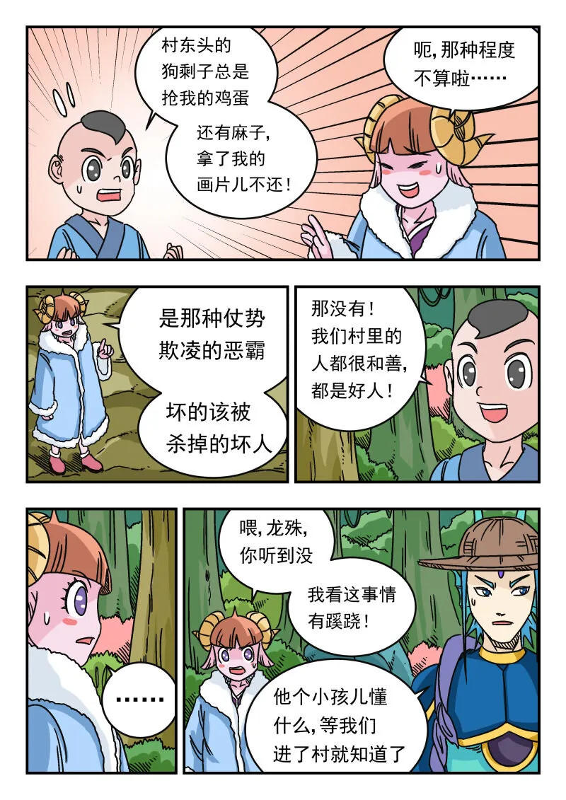 035 〇三五 第10页