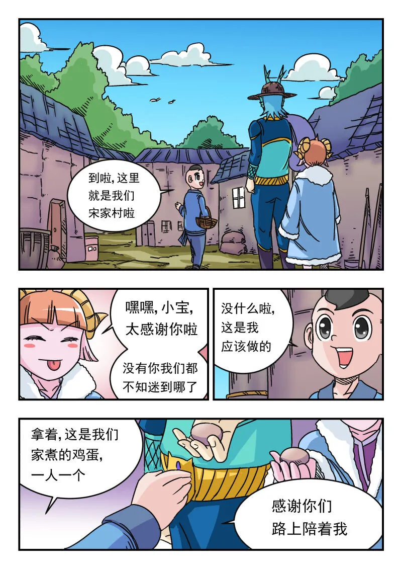 035 〇三五 第11页