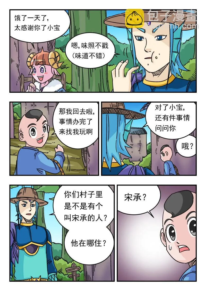035 〇三五 第12页