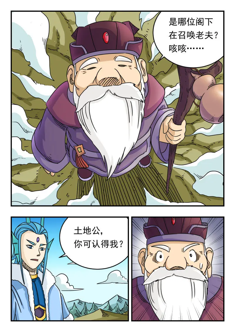 034 〇三四 第2页