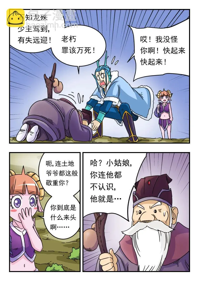 034 〇三四 第3页
