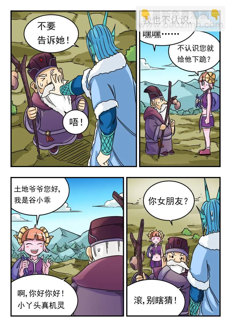 034 〇三四 第4页