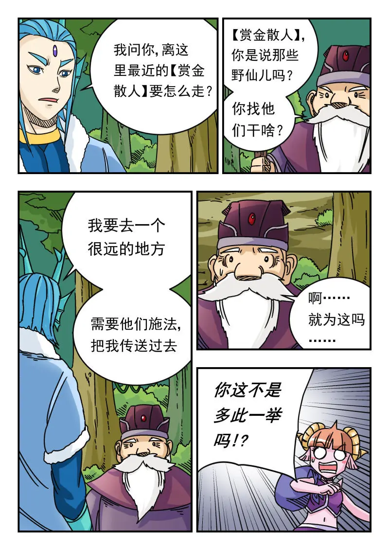 034 〇三四 第5页