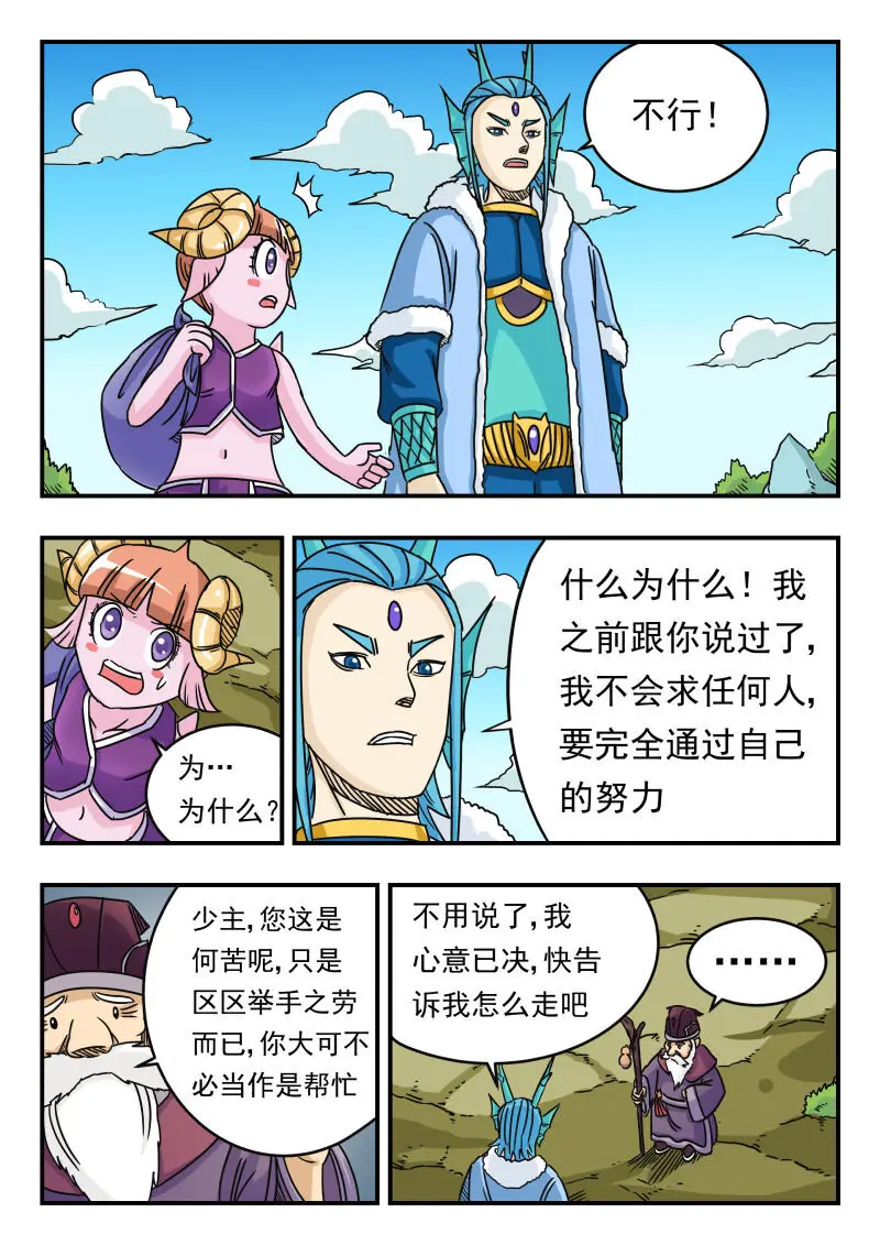 034 〇三四 第7页