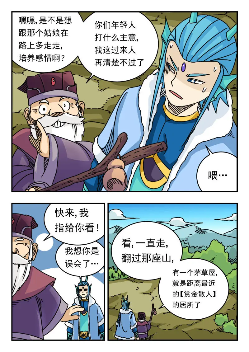 034 〇三四 第8页