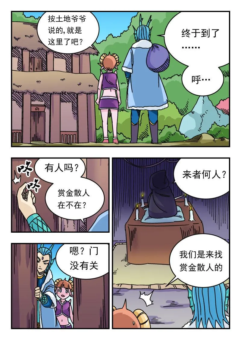 034 〇三四 第11页