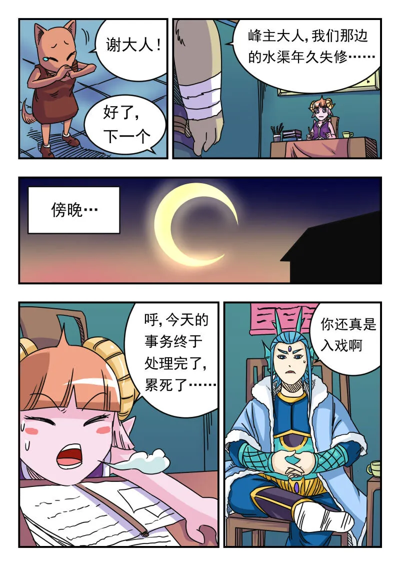 033 〇三三 第2页