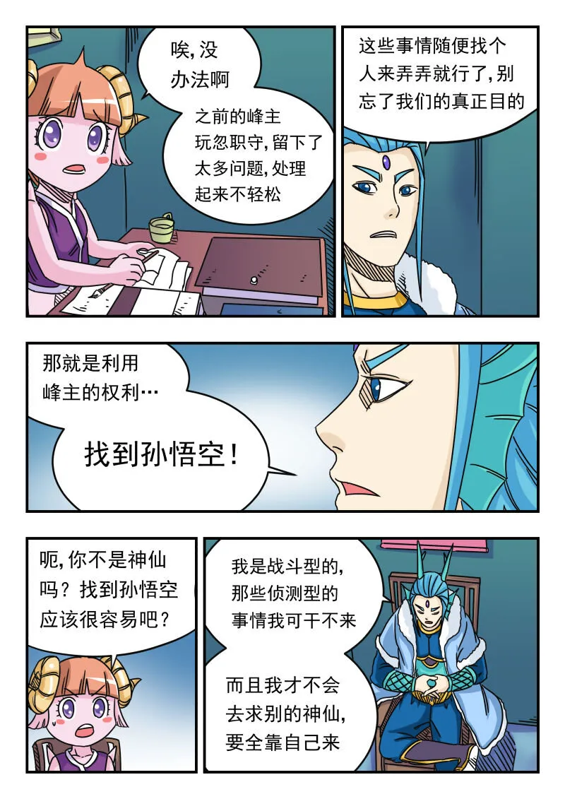 033 〇三三 第3页