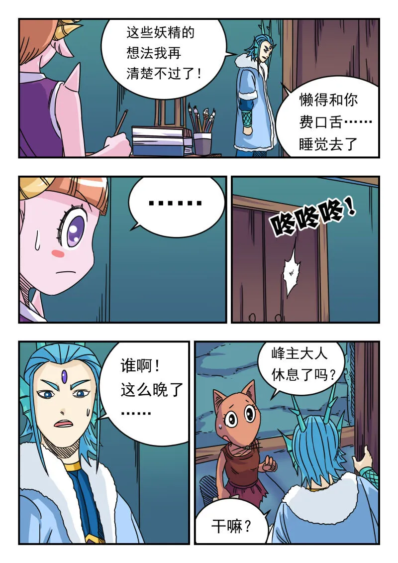 033 〇三三 第5页