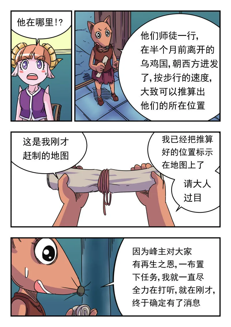 033 〇三三 第7页