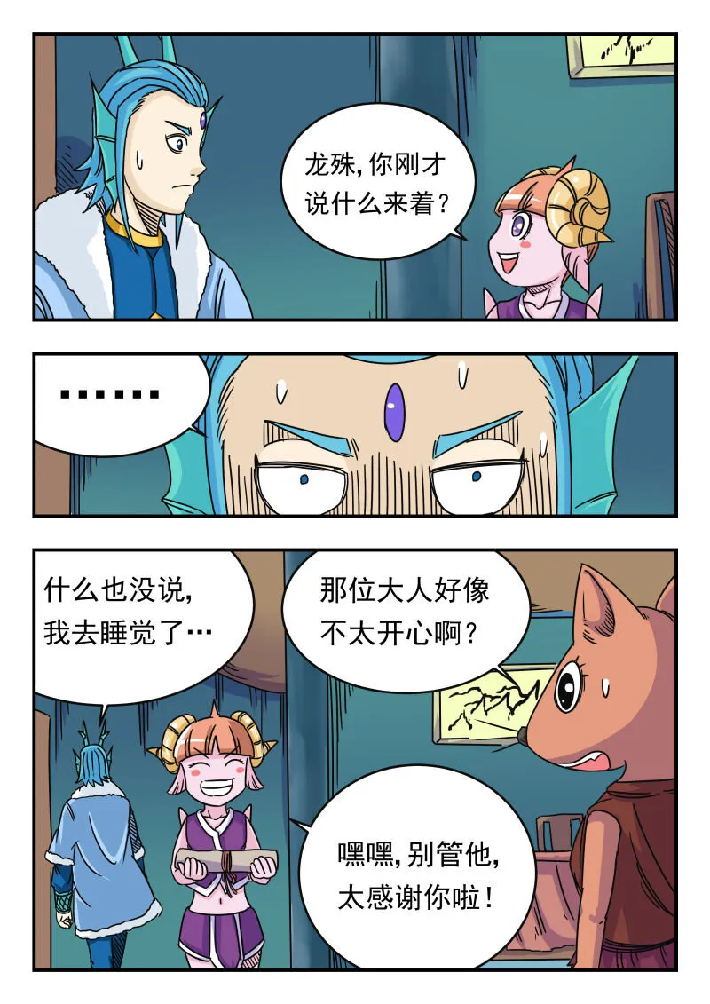 033 〇三三 第8页