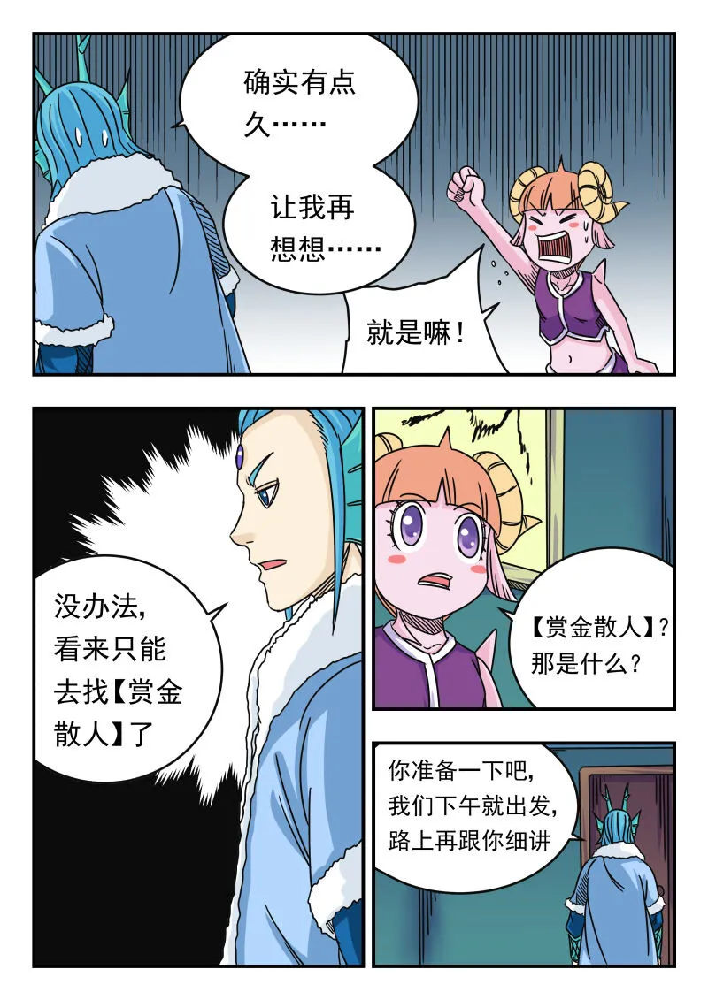 033 〇三三 第11页