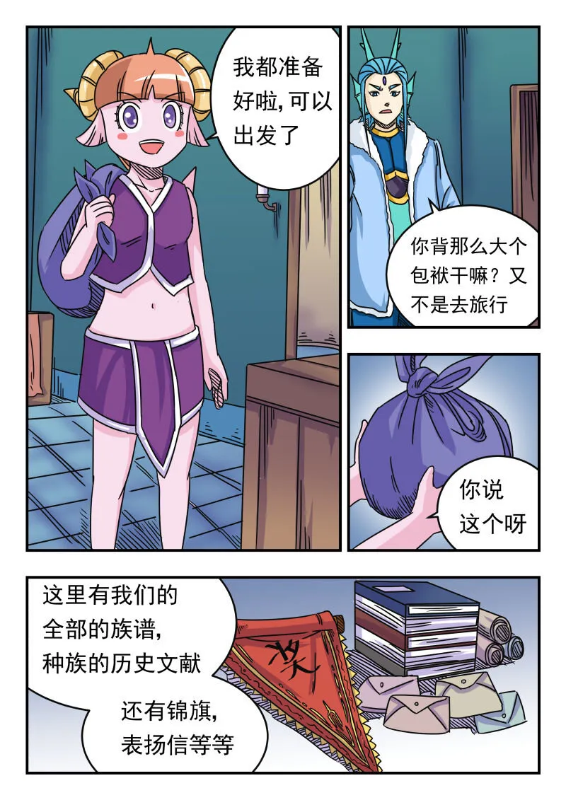 033 〇三三 第12页