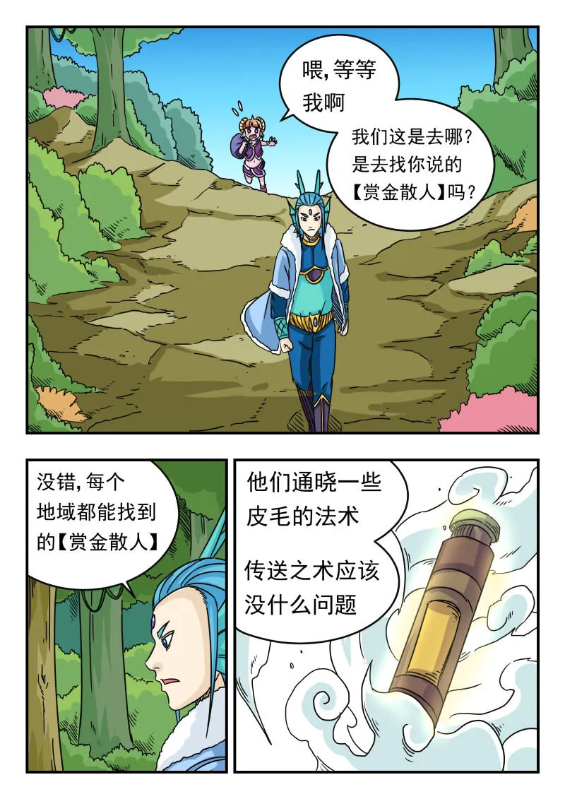 033 〇三三 第14页