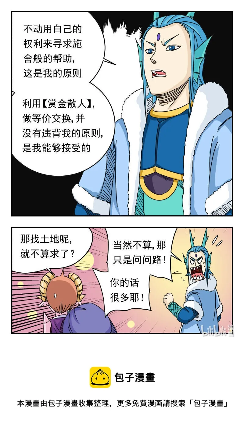 033 〇三三 第16页