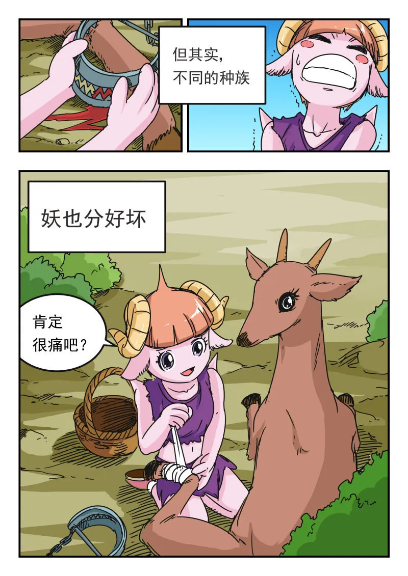 001 〇〇一 第8页