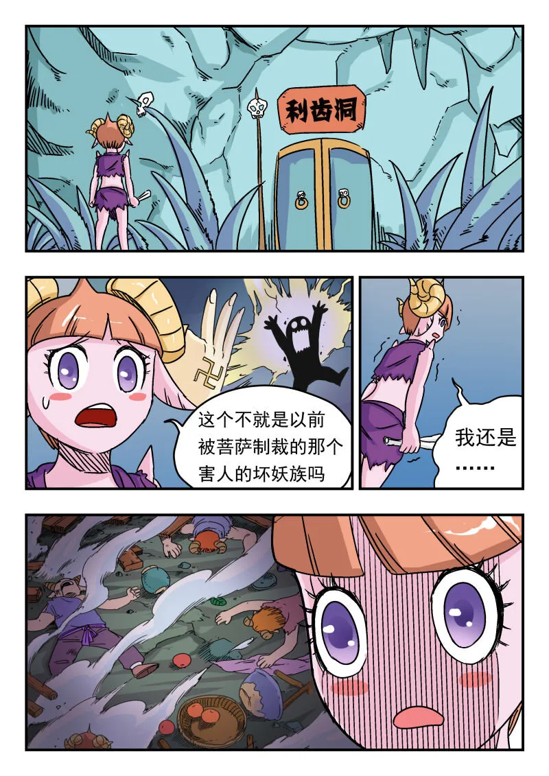 003 〇〇三 第3页