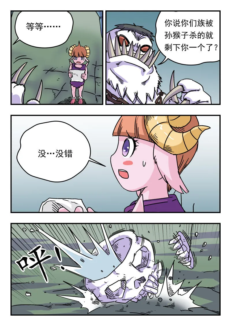 003 〇〇三 第7页
