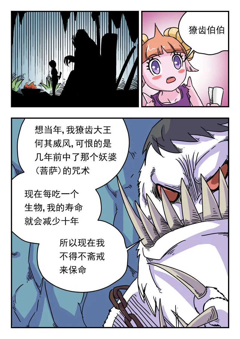 003 〇〇三 第10页