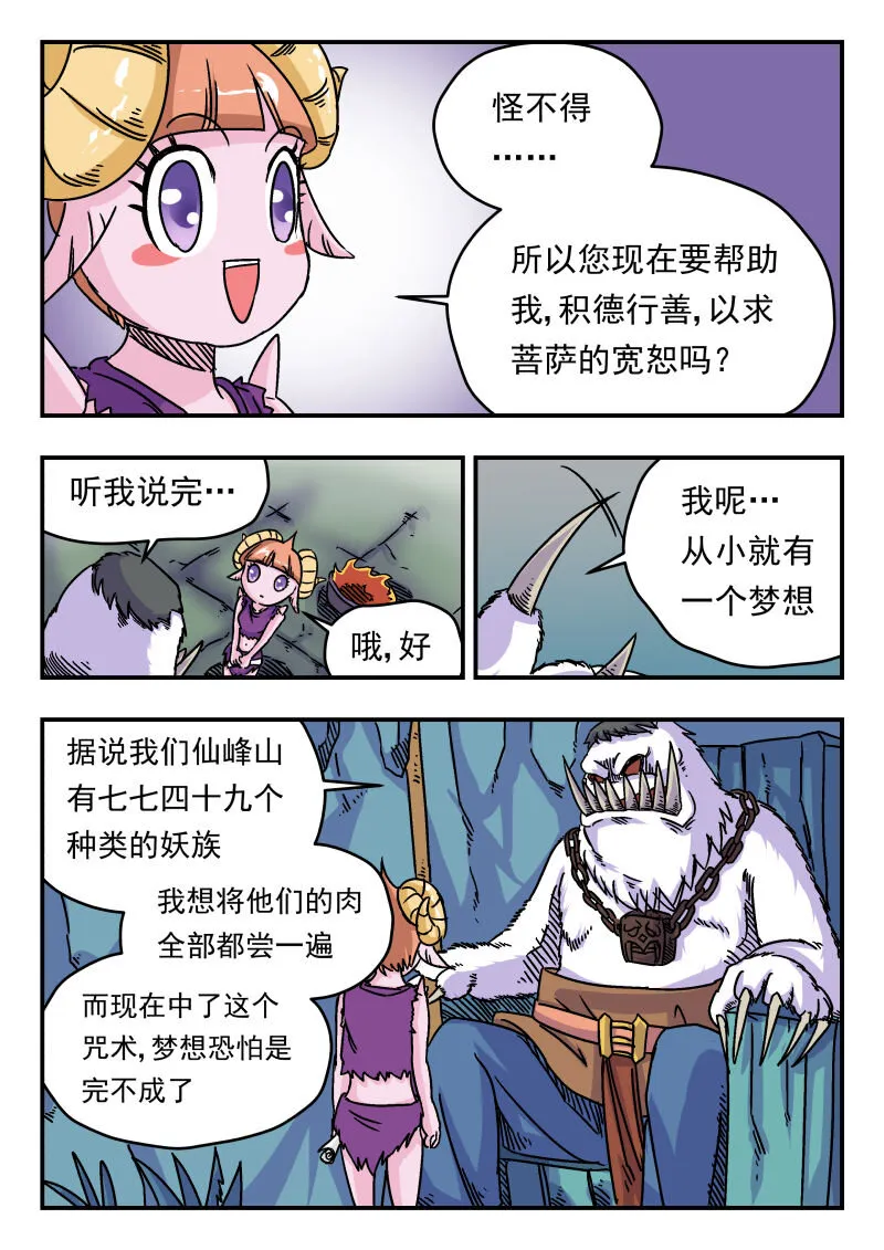 003 〇〇三 第12页