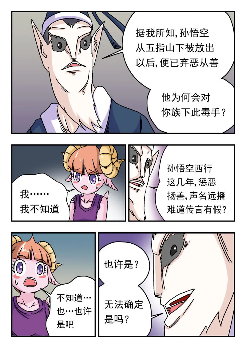 005 〇〇五 第6页