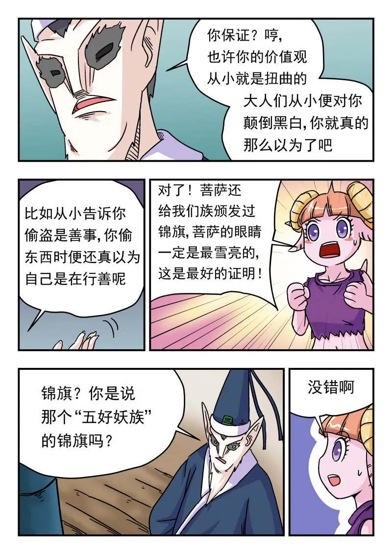 005 〇〇五 第11页