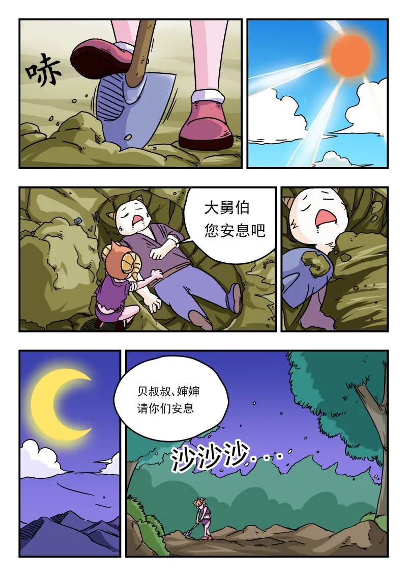 006 〇〇六 第2页