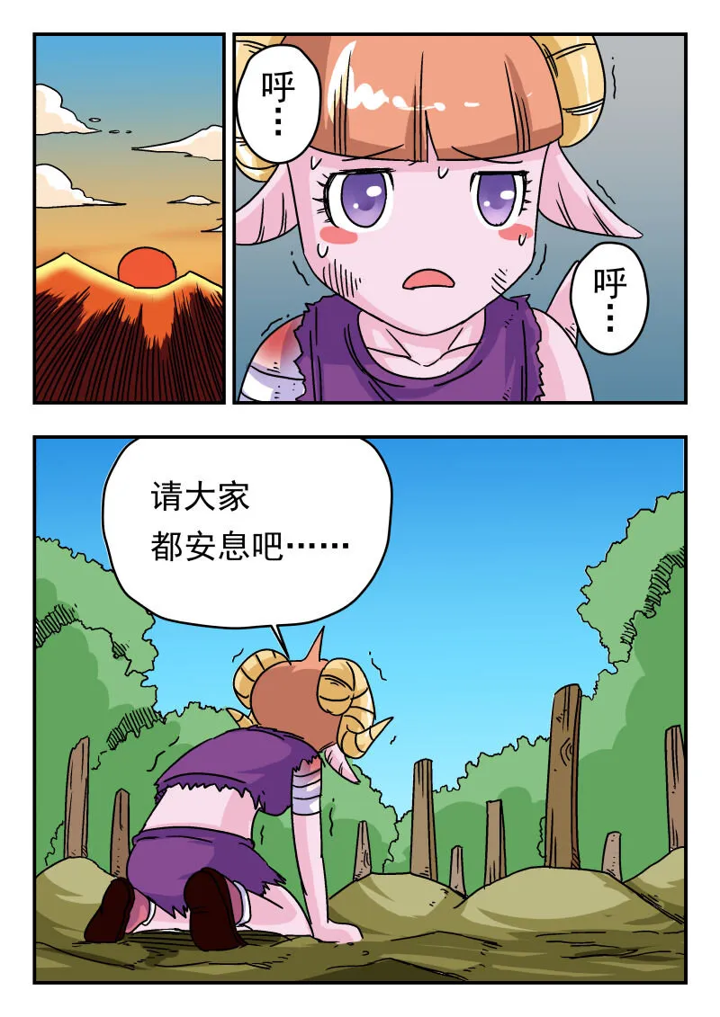 006 〇〇六 第3页