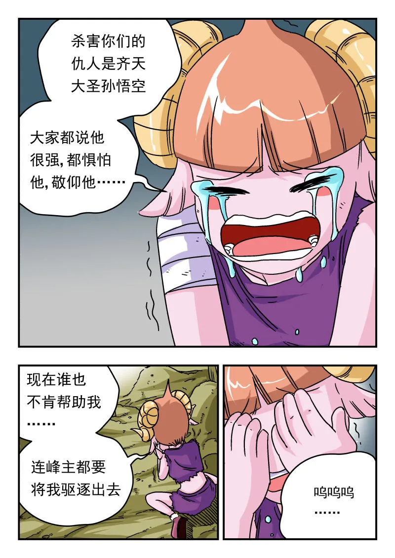 006 〇〇六 第5页