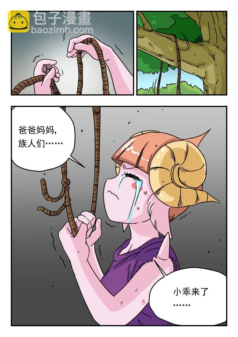 006 〇〇六 第8页