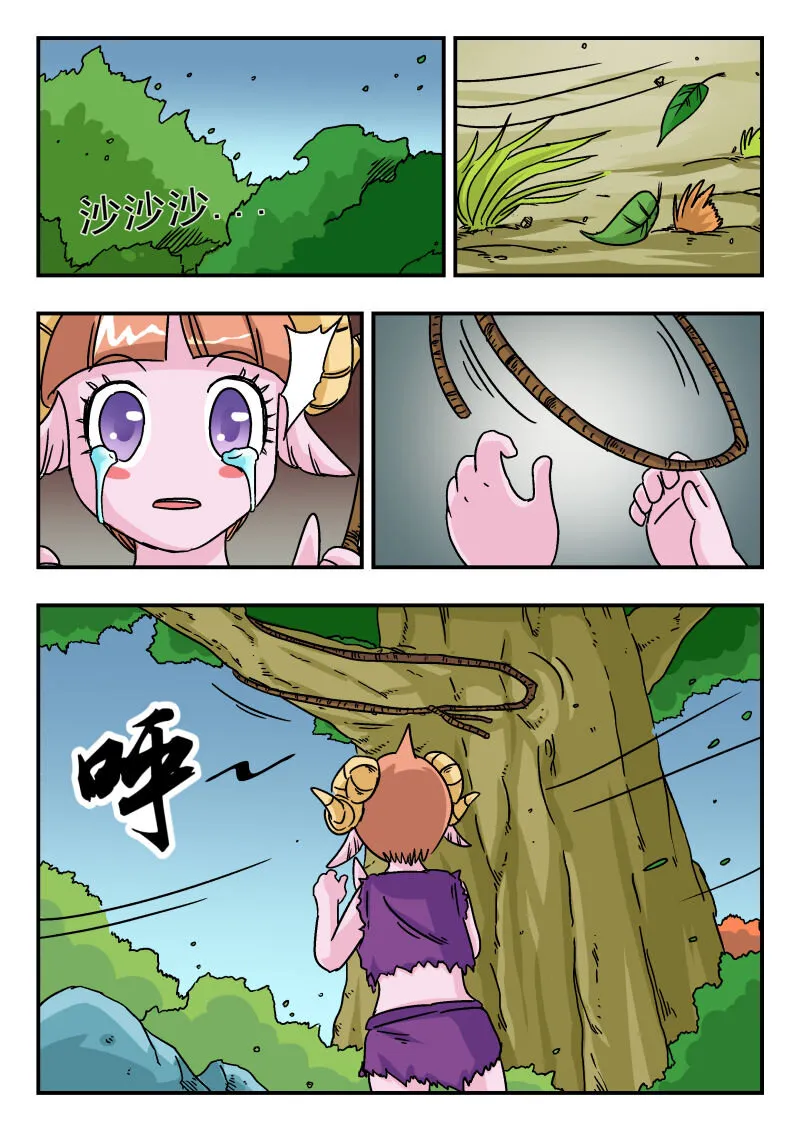 006 〇〇六 第9页