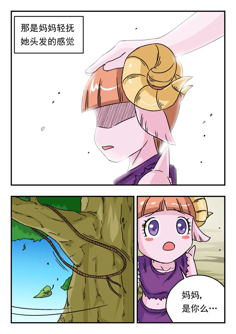 006 〇〇六 第12页