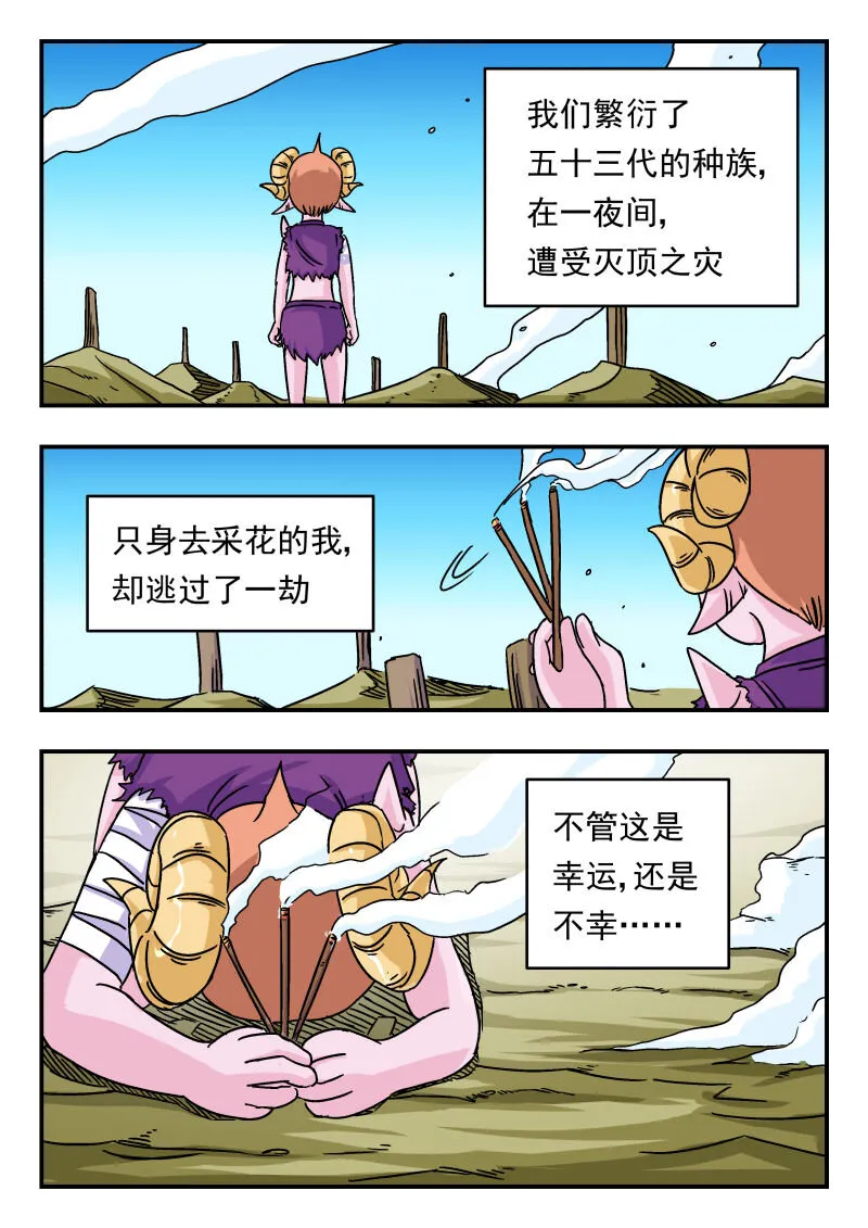 006 〇〇六 第14页