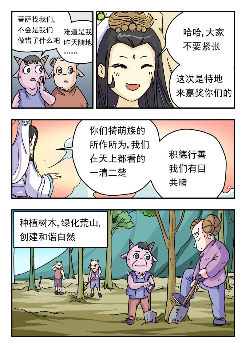 007 〇〇七 第5页