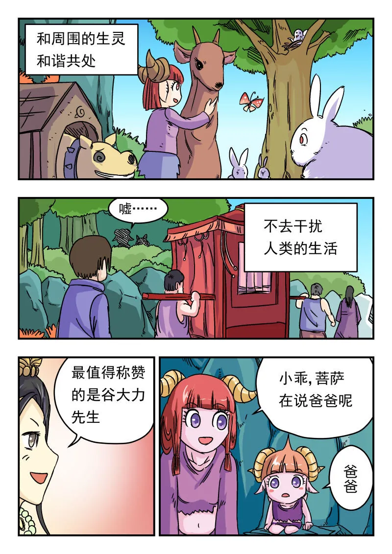 007 〇〇七 第6页