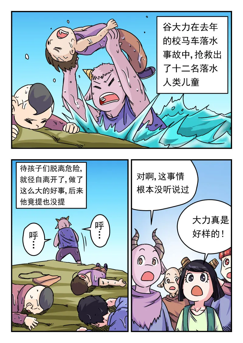 007 〇〇七 第7页