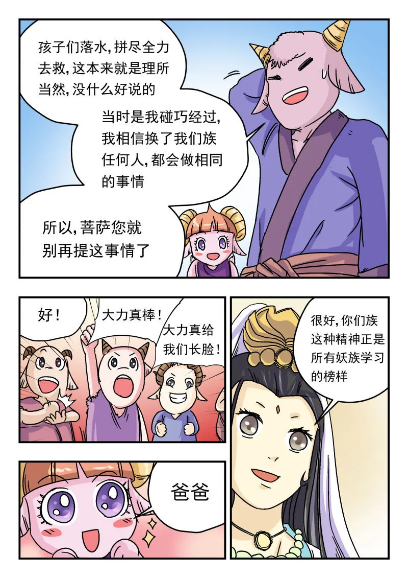 007 〇〇七 第8页