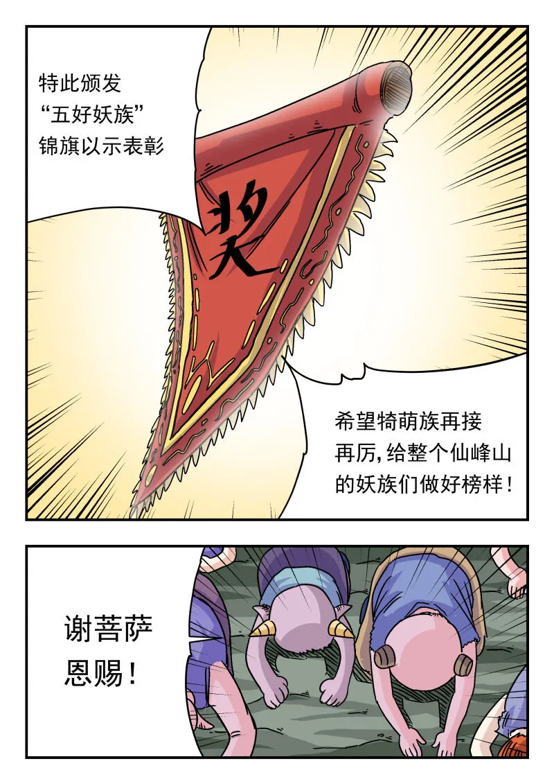 007 〇〇七 第9页