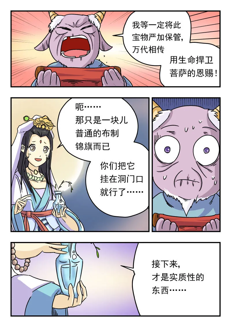 007 〇〇七 第10页