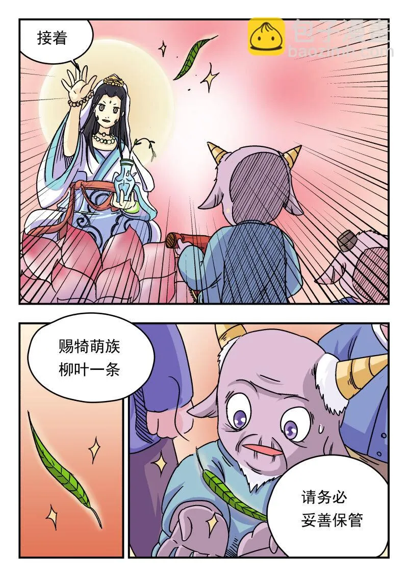 007 〇〇七 第11页
