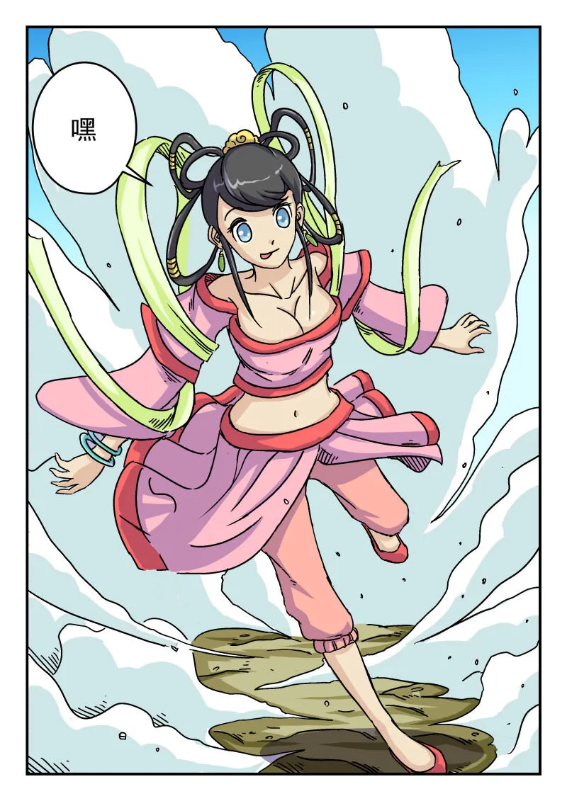 008 〇〇八 第3页