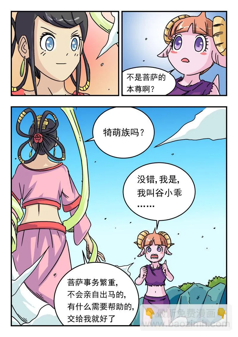 008 〇〇八 第4页