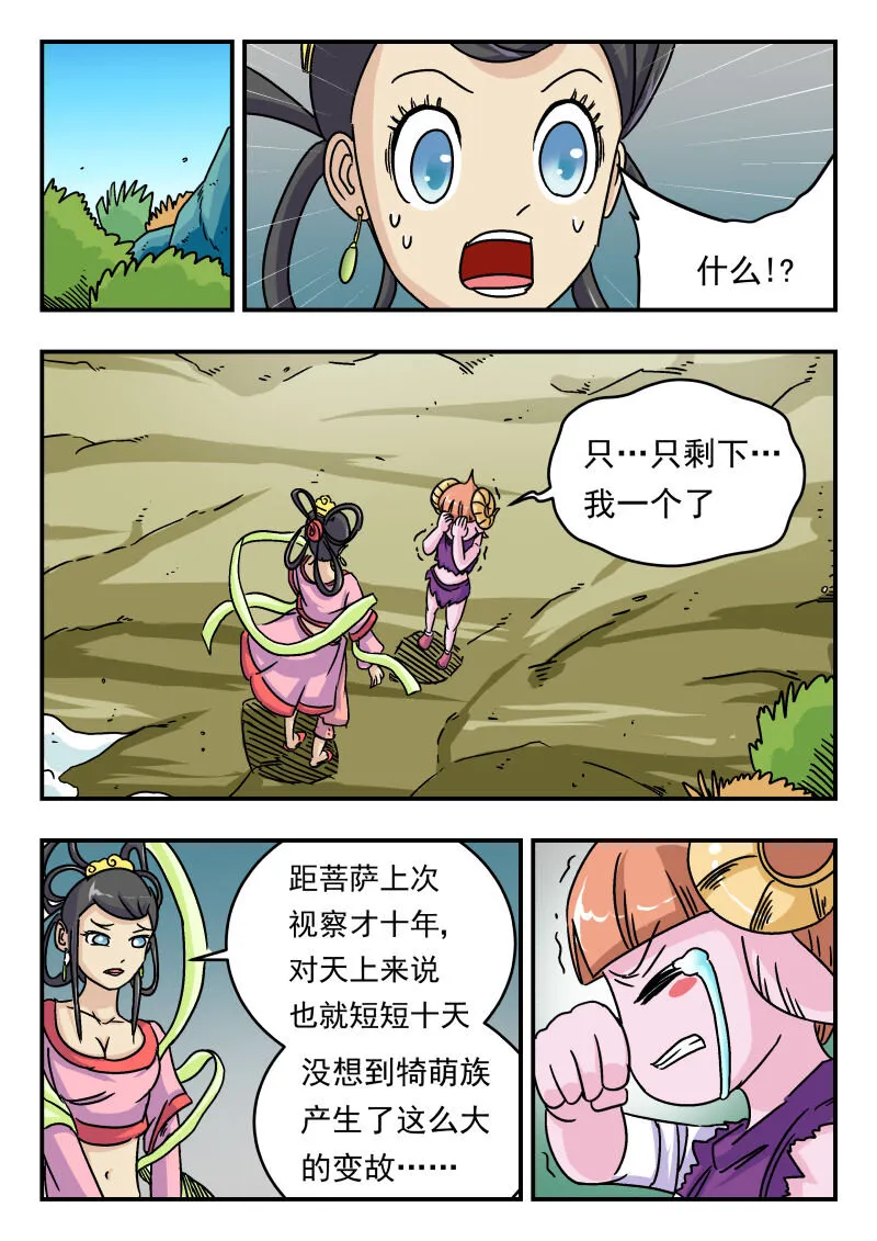 008 〇〇八 第5页