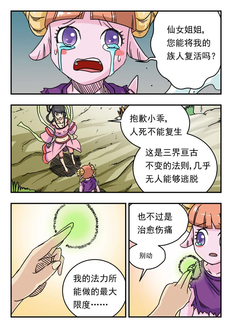 008 〇〇八 第6页