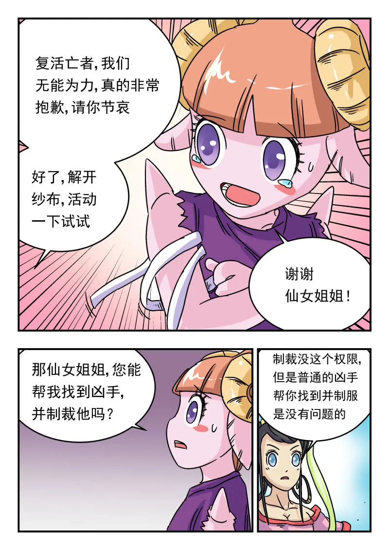 008 〇〇八 第7页