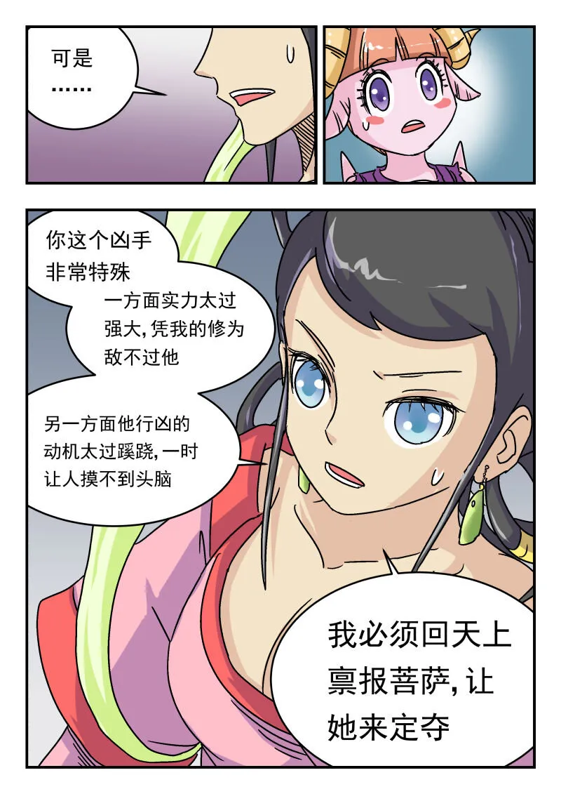 008 〇〇八 第8页