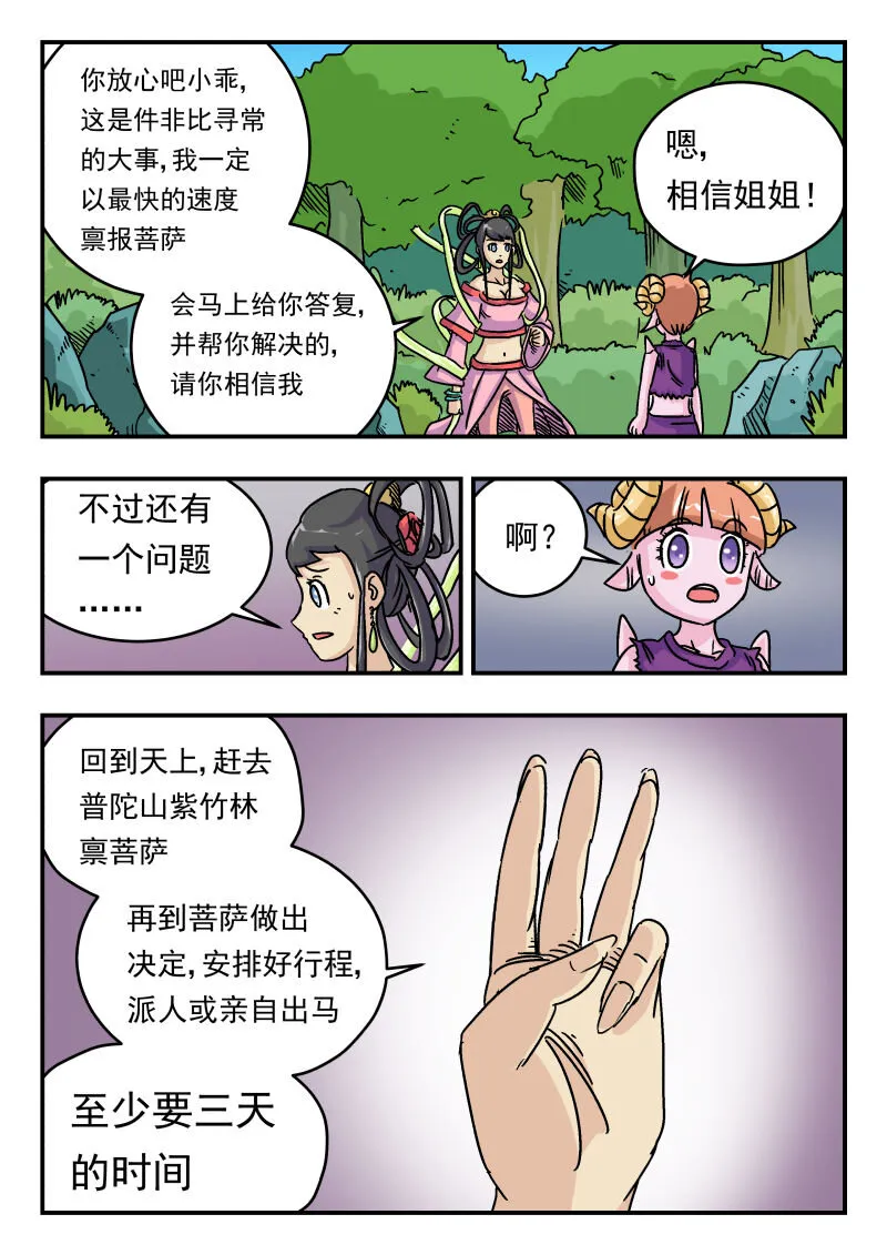 008 〇〇八 第9页
